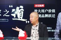 “超放心大家居品牌委员会”主任陈辉：放大用户价值，实现品牌转型