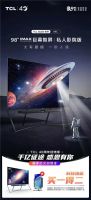 难忘的相遇！  TCL 40周年818大促打造超级福利震惊