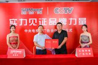 见证品牌实力，祝贺新梦园家具在央视推广