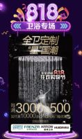 狂欢开始，福利不停，百安居818购物狂欢来了