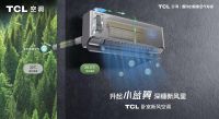 暖气结束后，空调变成显示器？  TCL卧室新风空调独立新风四季皆可吹