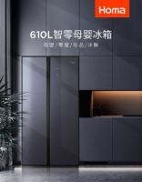 奥玛母婴冰箱面世