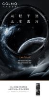 COLMO AI轻干洗遇上“足不出户的私密干洗护理体验”