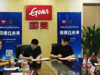 健康未来国美优食战略合作发布会