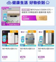 “真开心”带海尔品牌开启低价狂欢，爆款家电值得入手