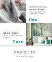 第四代领绣“0面环保墙布”发布，重新定义健康环保新软装！
