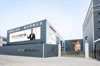 好消息 | 正金门窗荣获“副董事长单位”称号