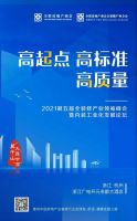远大民工汤芬：装配式室内设计的发展必须让建筑回归产品的本质