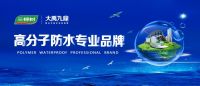 18 个城市 65 个！ 三棵树·大禹九鼎地铁工程报道频传！