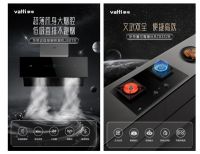 华帝2021墨尔新品鉴赏会芜湖震撼开幕