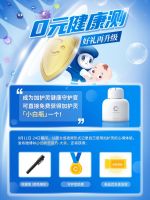 嘉沪岭健康监护人征集活动启动