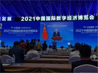 数字博览会丨惠达卫浴引领数字化发展，让卫浴生活更美好