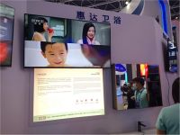 数字博览会丨惠达卫浴引领数字化发展，让卫浴生活更美好