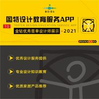 嘟嘟，家装设计师的渠道建设必杀技