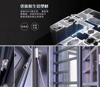 高端系统门窗
