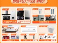 沪上明居99周年庆典，5万元大礼包，93800家装福利……等你来！