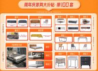 沪上明居99周年庆典，5万元大礼包，93800家装福利……等你来！