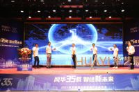 国家统计局首席统计官带队调研华谊照明，智能照明最受关注！