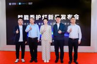 中国移动与创米科技战略合作再次升级，智慧护理灯新品发布会成功召开