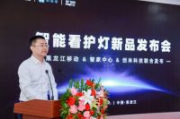 中国移动与创米科技战略合作再次升级，智慧护理灯新品发布会成功召开