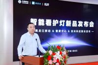 中国移动与创米科技战略合作再次升级，智慧护理灯新品发布会成功召开