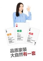 全屋门墙才9×××元？ 只为大自然十周年献礼