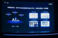 海尔智家的海外品牌创建和卡萨帝的超前布局都得到了回报。 三翼鸟呢？