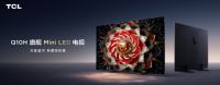 再现行业新高度 TCL Q10H峰值亮度同级无双