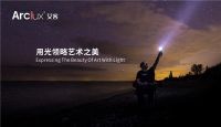 荣誉加冕 Arclux艾客照明再获“中国十大品牌”称号