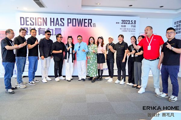 艾瑞卡丨集结城际设计力量，为美好设计发声