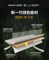 全线升级高净抗菌板，诗尼曼环保20年再启新“净”界