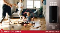 阿里斯顿亮相2023年ISH展，节能高效助力可持续的未来