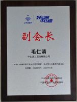 好浴房，中山造！法兰浴王荣获中山淋浴房协会副会长单位