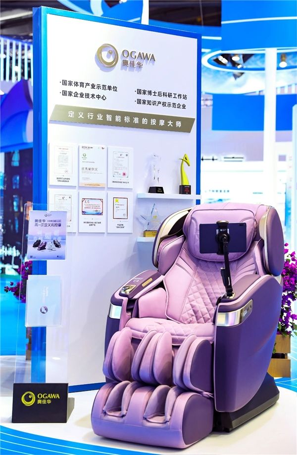 奥佳华亮相2023中国品牌日活动，实力诠释大国品牌力量