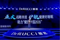 十大床垫品牌慕思以产品创新为动力，让健康生活从好睡眠开始