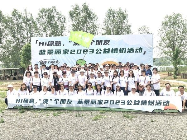 蓝景丽家公益植树活动于北京举办