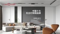 喜报丨开尔照明再获表彰，荣获“中国十大品牌”4大奖项