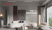 喜报丨开尔照明再获表彰，荣获“中国十大品牌”4大奖项