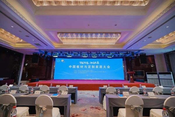 2023年5月25日—26日在江苏省邳州市召开“中国板材与定制家居大会”