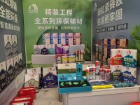 绿色发展 行业引领|东方雨虹亮相第五届精装修产业高质量发展大会