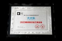 重磅！太太乐荣获“2023 年度晾衣机行业工匠企业”“2023 年度晾衣机行业TOP品牌”...