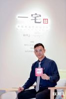 联邦家私钟海舟：[一宅]年轻生活空间，将生活美学注入烟火气