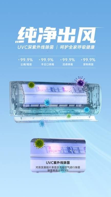 618轻风盛宴，奥克斯空调携手谭维维邀您共赴清凉