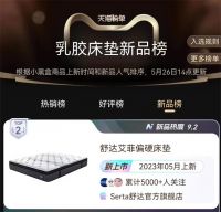 618舒达床垫新品｜左右旋弹簧设计，浅睡一族的舒睡福音