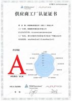 喜提多方认证 喜德瑞嘉兴工厂“嘉”誉前行