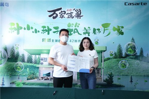 在毛坯房里发布:三翼鸟启动“万家筑巢”