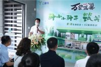 在毛坯房里发布：三翼鸟启动“万家筑巢”