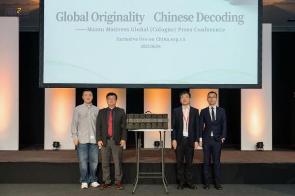 码组品牌发布会在德国科隆圆满举办，推出“开放式结构”码组床垫