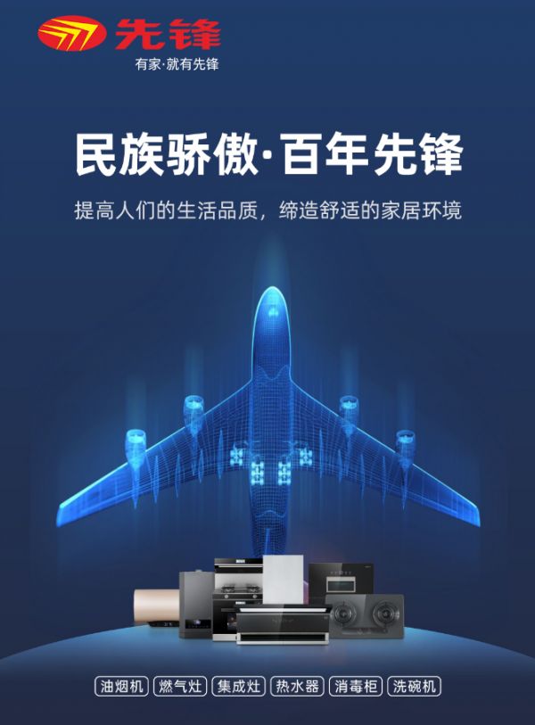 先锋厨电荣耀出品 7字油烟机的天花板