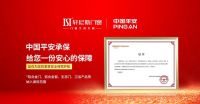 轩尼斯高端系统门窗获中国质量检验协会6项认证，引领品质标杆